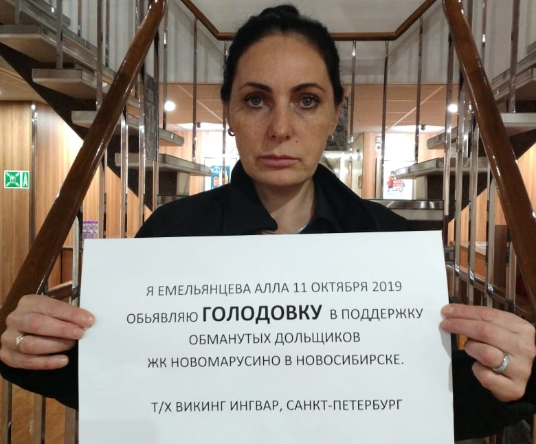 фото Голодающие в центре Новосибирска дольщики греются под пледом 2